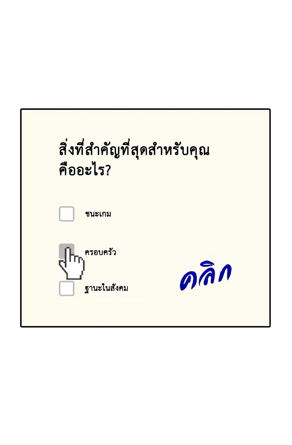 Dimensional Mercenary ตอนที่ 1 หน้า 63