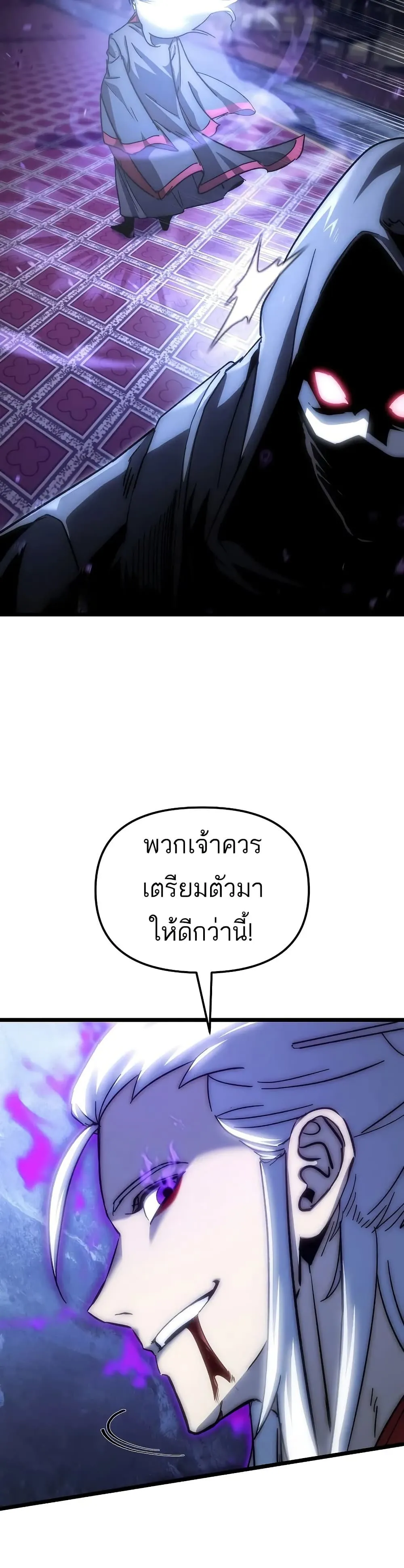 Legend of the Reincarnated Demon God ตอนที่ 1 หน้า 17