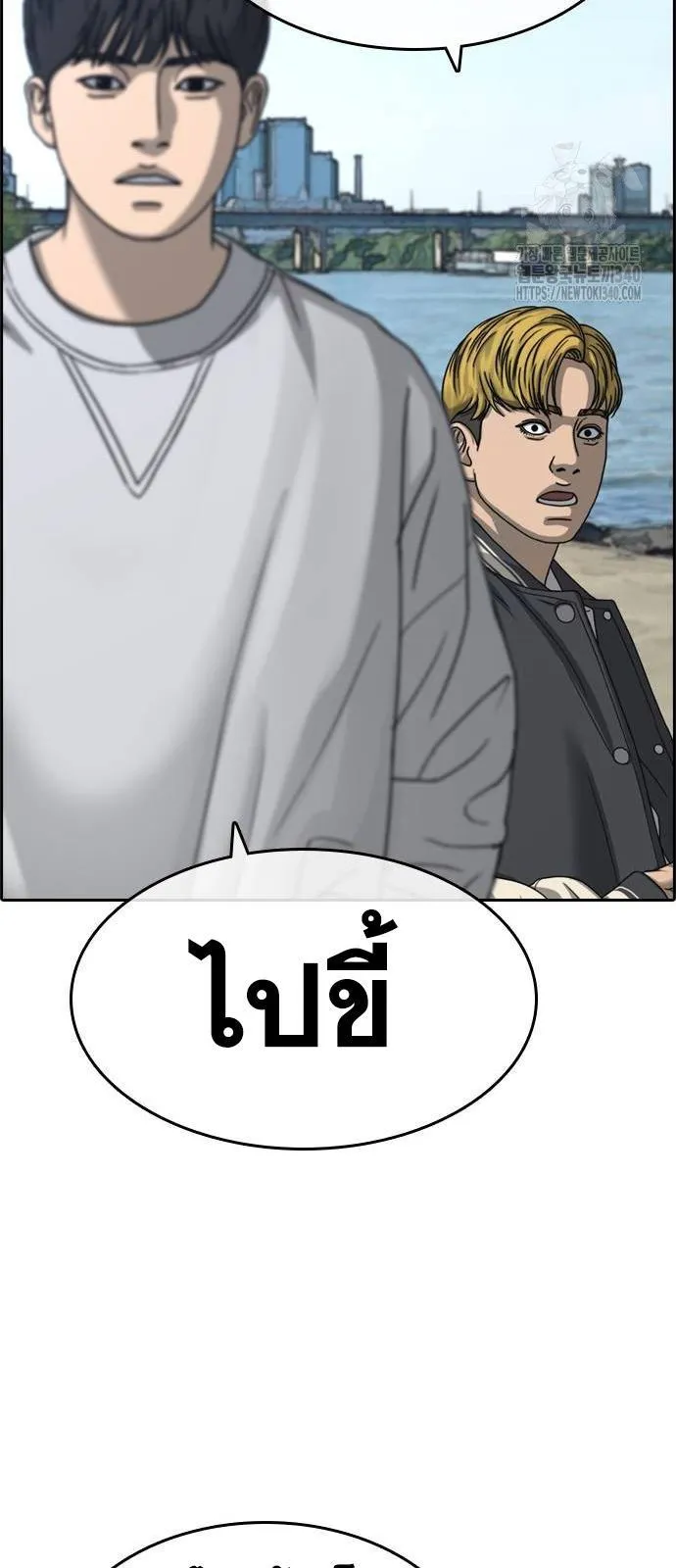 Loser Life 2 ตอนที่ 27 หน้า 80