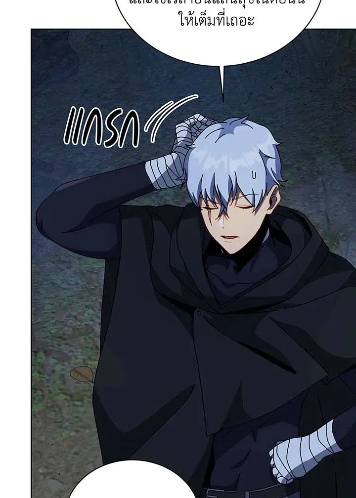 Necromancer Academy’s Genius Summoner Chapter 105 หน้า 103