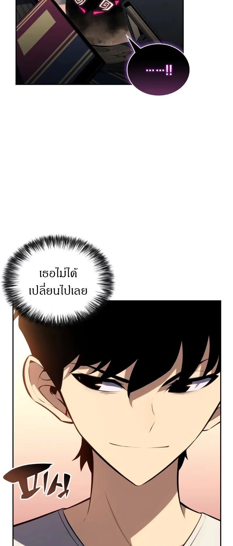 The Regressed Son of a Duke is an Assassin ตอนที่ 7 หน้า 70