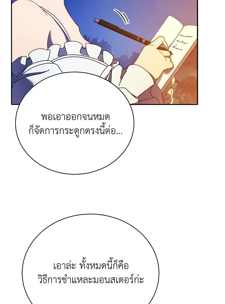 Necromancer Academy’s Genius Summoner Chapter 69 หน้า 77
