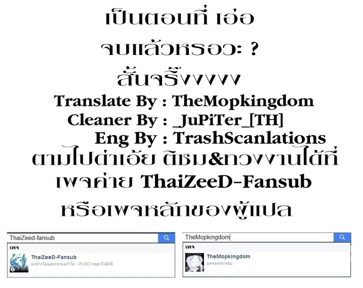 The Skeleton Soldier Failed to Defend the Dungeon ตอนที่ 2 หน้า 31