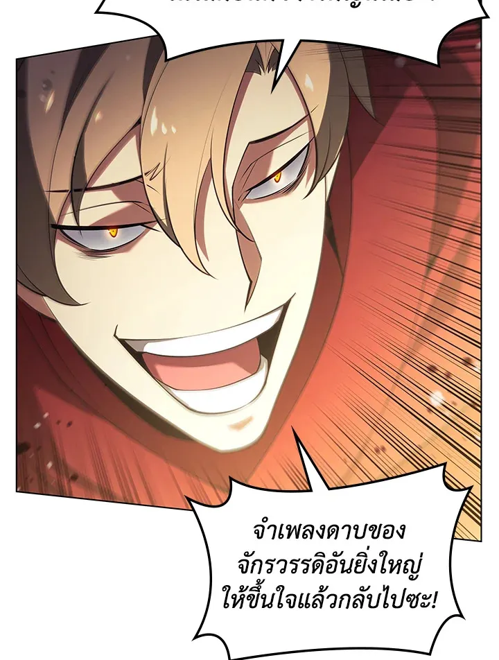 Overgeared ตอนที่ 147 หน้า 121