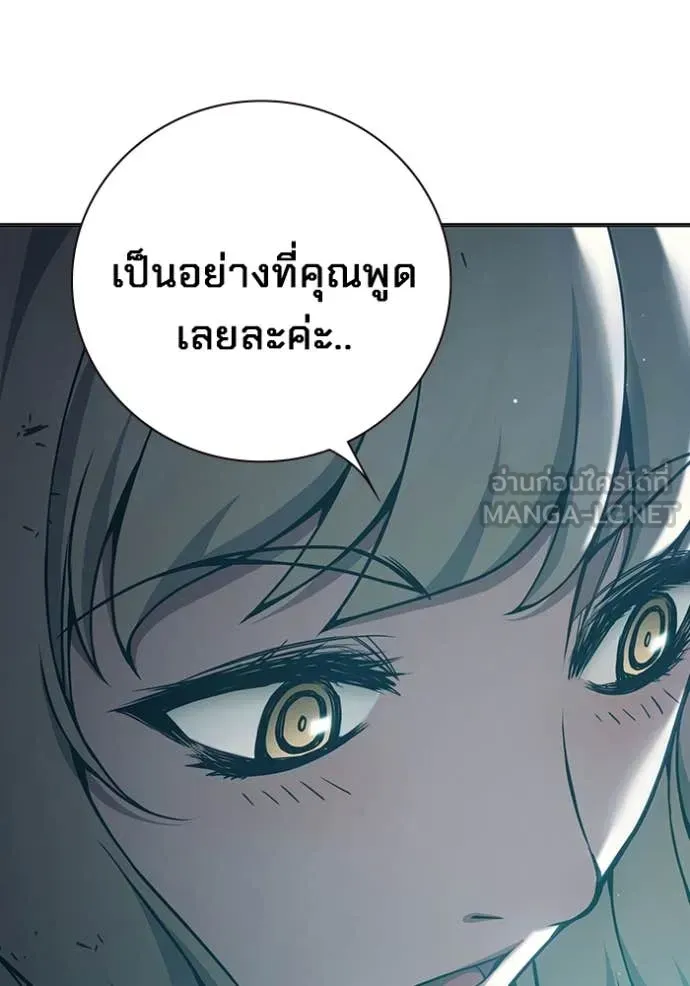 Juvenile Prison ตอนที่ 53 หน้า 53