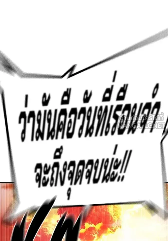 Juvenile Prison ตอนที่ 53 หน้า 86