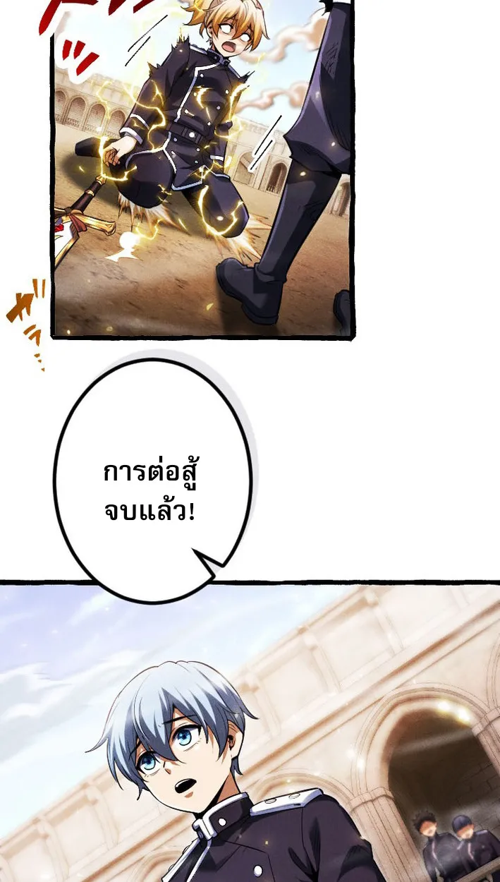 Return of the First Patriarch: The Strongest Reincarnates into His Descendant 1000 Years Later ตอนที่ 8 หน้า 79