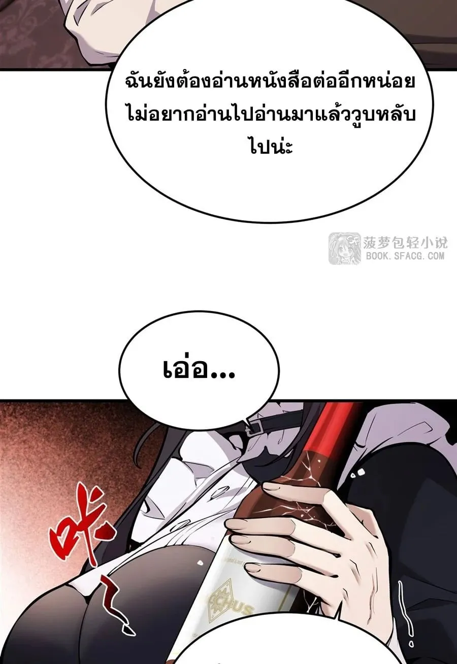 The Yellow-Haired Villain in Female Main Character’s Novel Wants Happiness ตอนที่ 16 หน้า 37