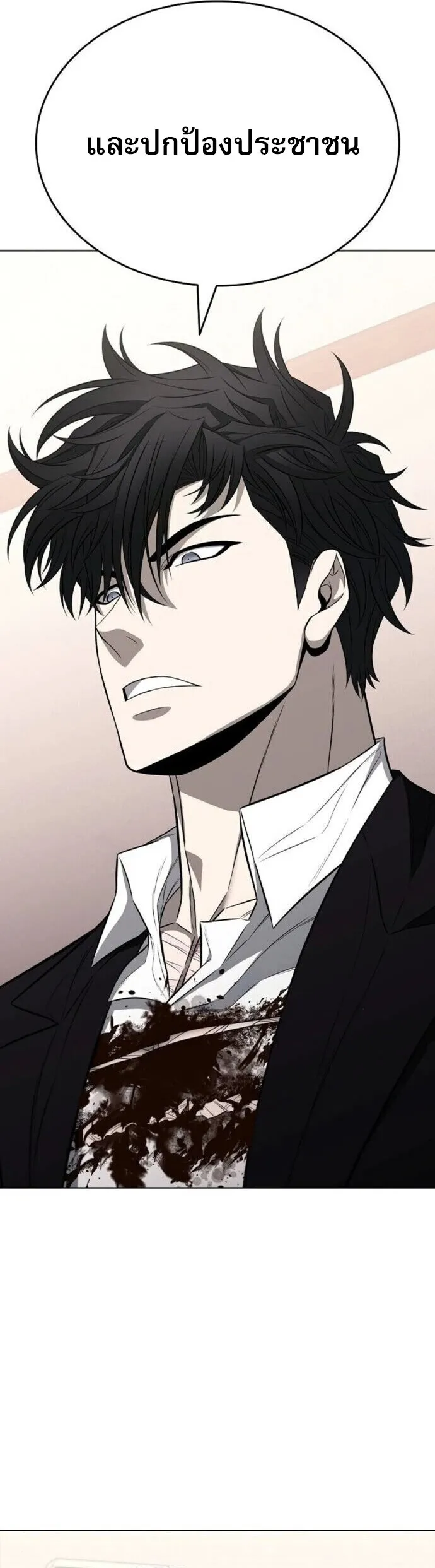 The Former Mercenary’s Life as a Prosecutor ตอนที่ 16 หน้า 23