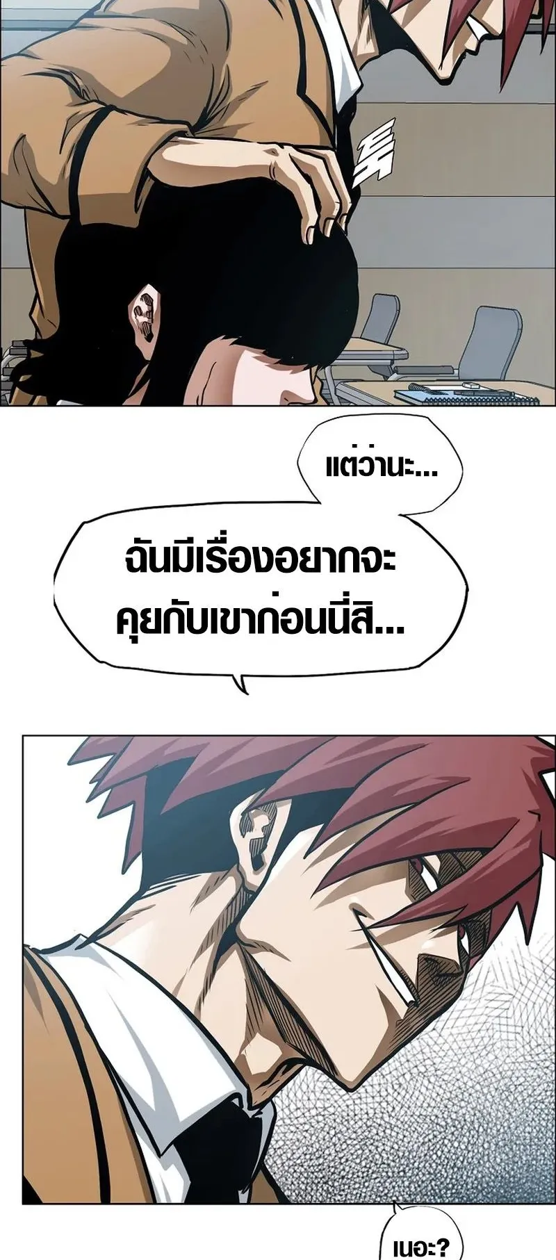 Secret Family ตอนที่ 3 หน้า 11