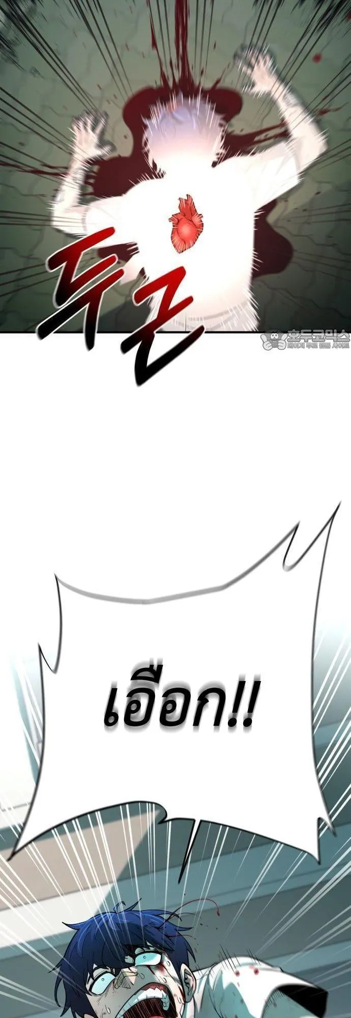 The School Life of the Earth Leader ตอนที่ 2 หน้า 14