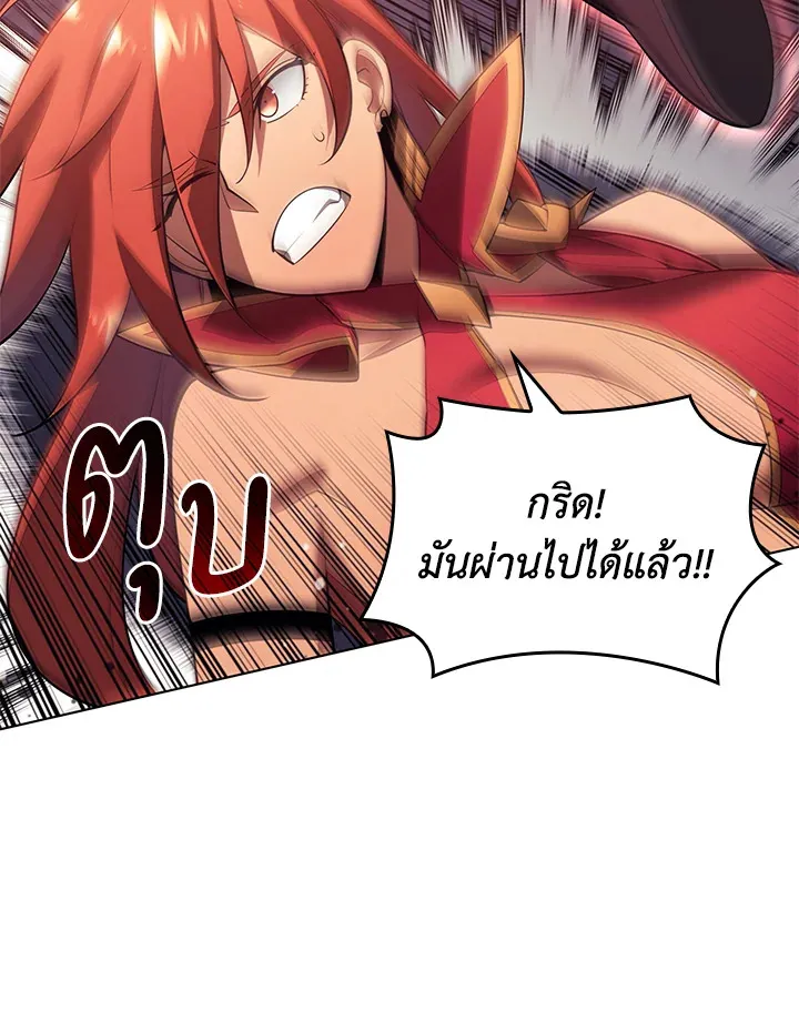 Overgeared ตอนที่ 153 หน้า 98