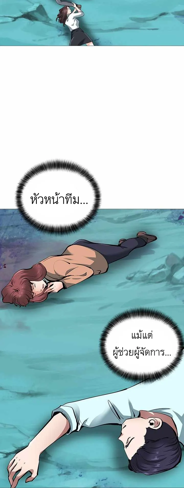 SSS-Rank Artist Summoner ตอนที่ 1 หน้า 112