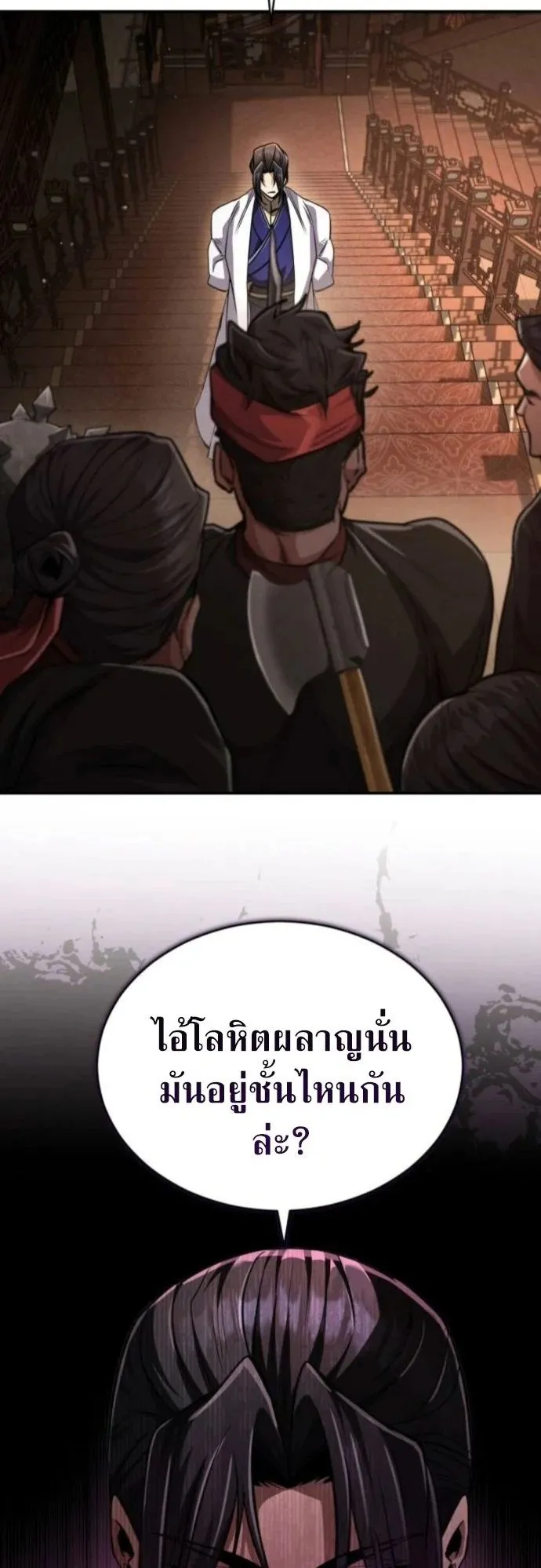 Reincarnation of the Fist King ตอนที่ 14 หน้า 36