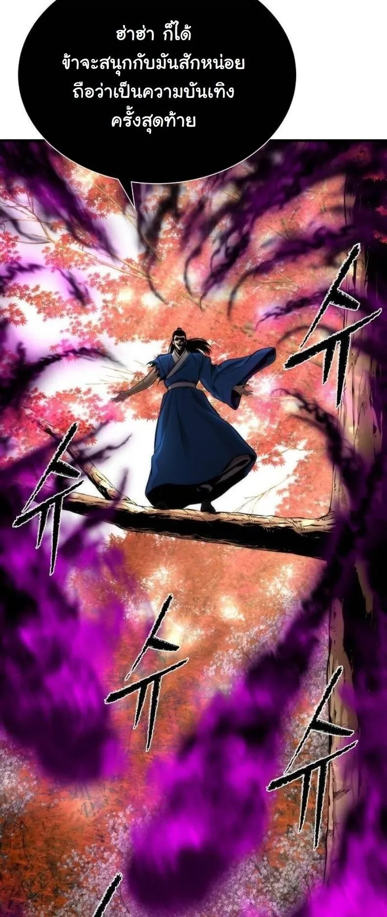 A Regressor’s Tale of Cultivation ตอนที่ 13 หน้า 35