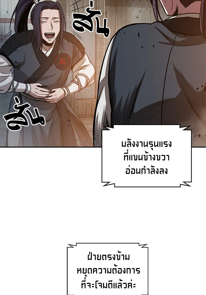 Nano Machine Chapter 30 หน้า 31
