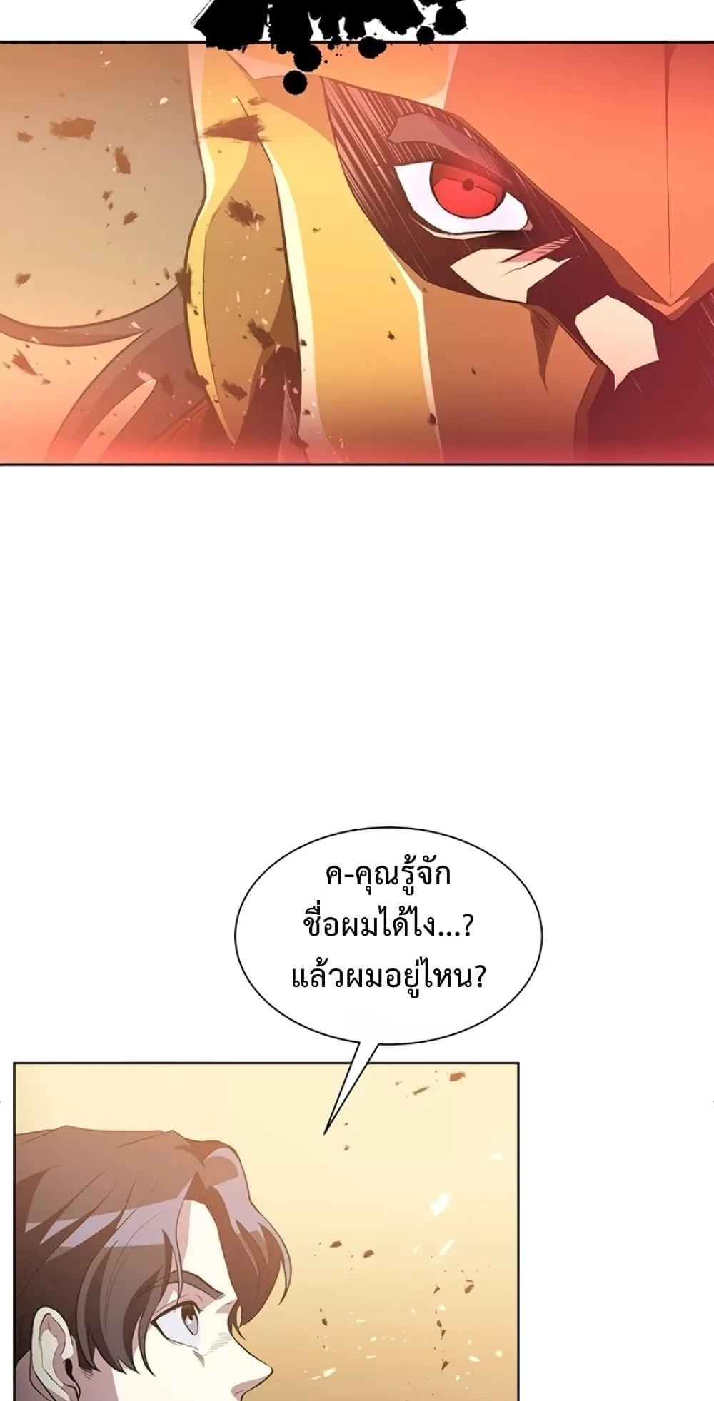 990k Ex-Life Hunter ตอนที่ 1 หน้า 107