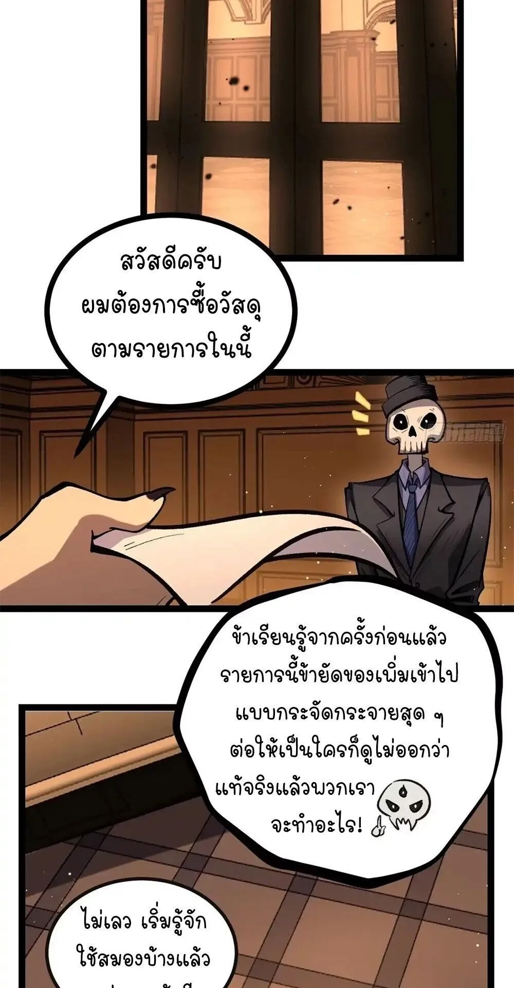 Gatekeeper of the Boundless Worlds ตอนที่ 163 หน้า 17