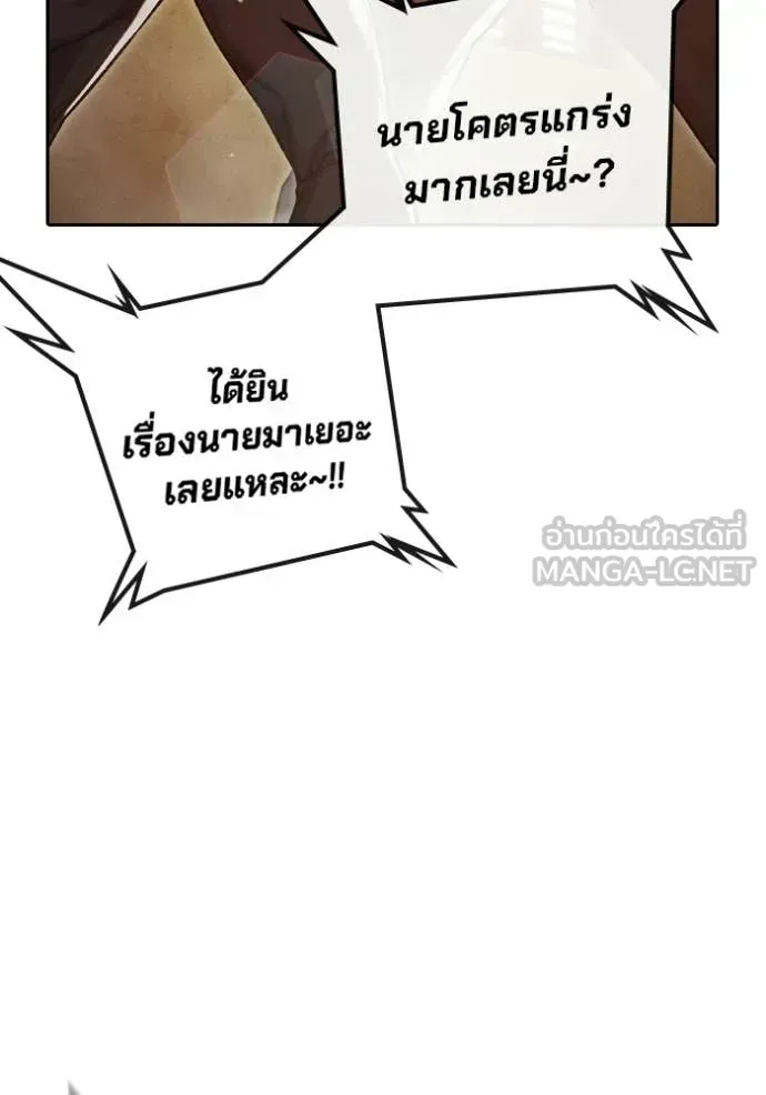 Juvenile Prison ตอนที่ 92 หน้า 96