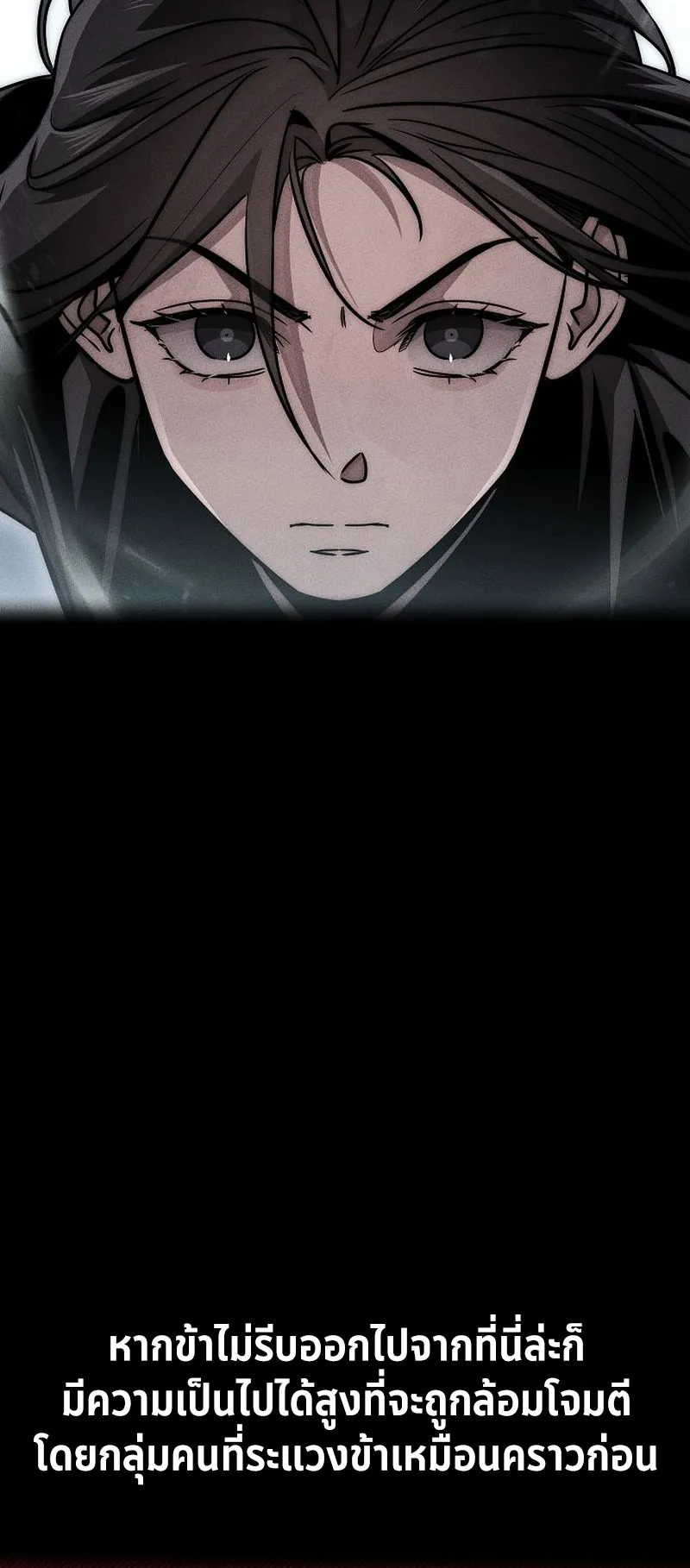 The Divine Demon’s Grand Ascension ตอนที่ 13 หน้า 36