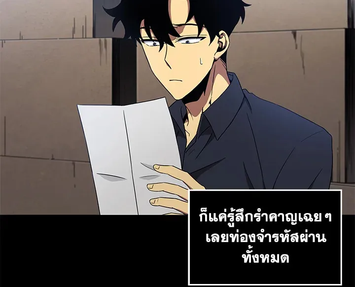 Tomb Raider King ตอนที่ 4 หน้า 84
