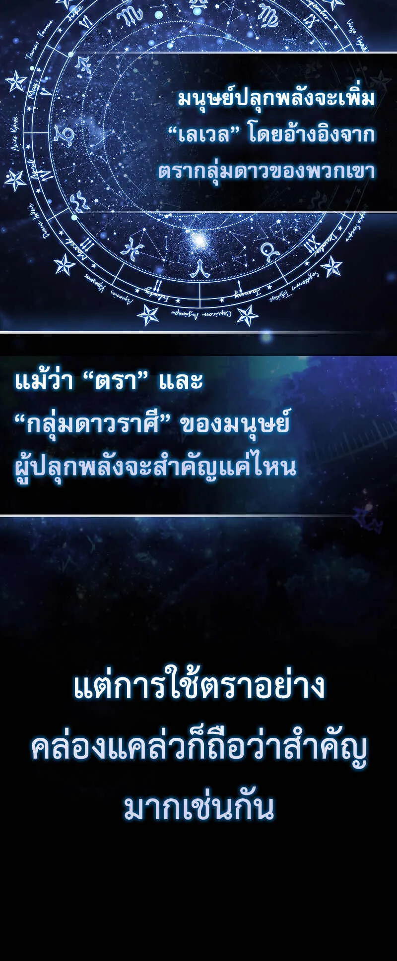 I Am Not a Regressor ตอนที่ 2 หน้า 36