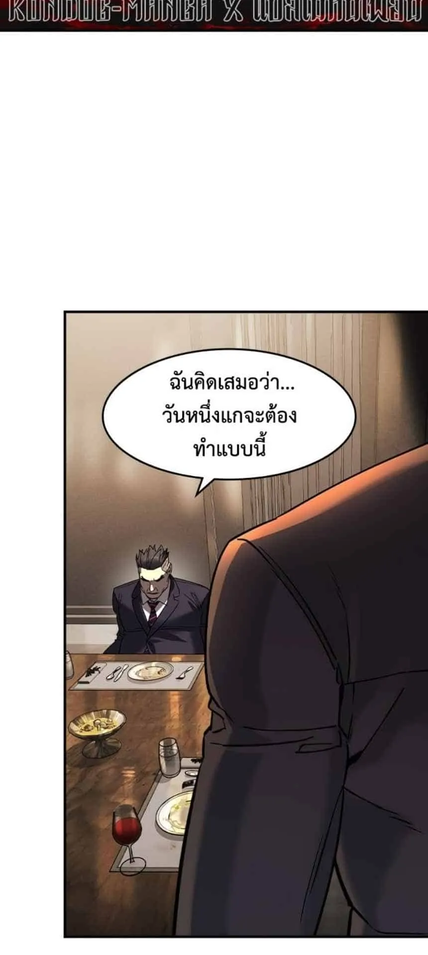 The Childe ตอนที่ 4 หน้า 22