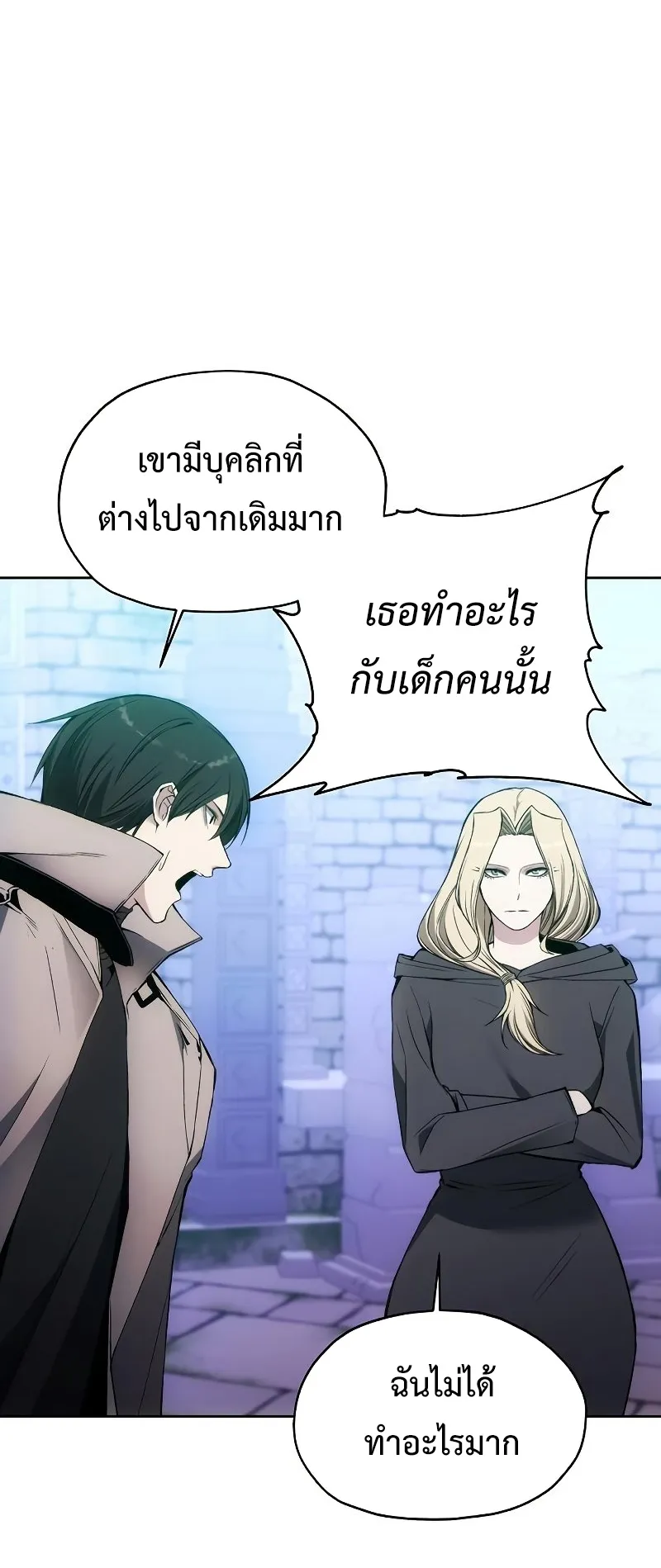How To Live As a Villain ตอนที่ 32 หน้า 57