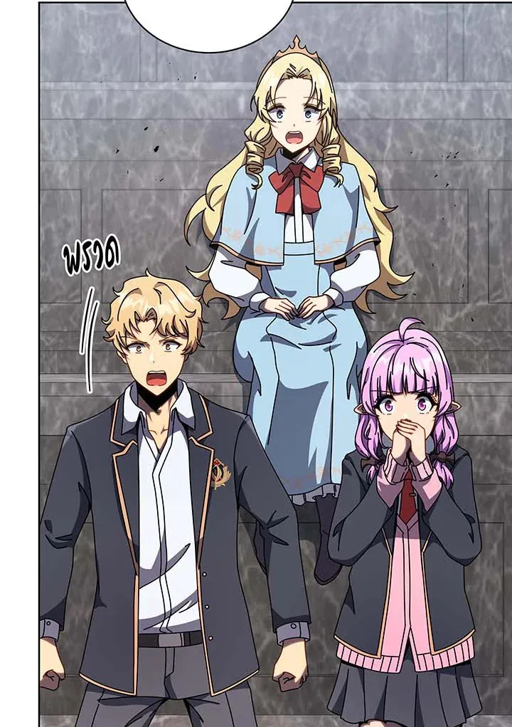 Necromancer Academy’s Genius Summoner Chapter 110 หน้า 8