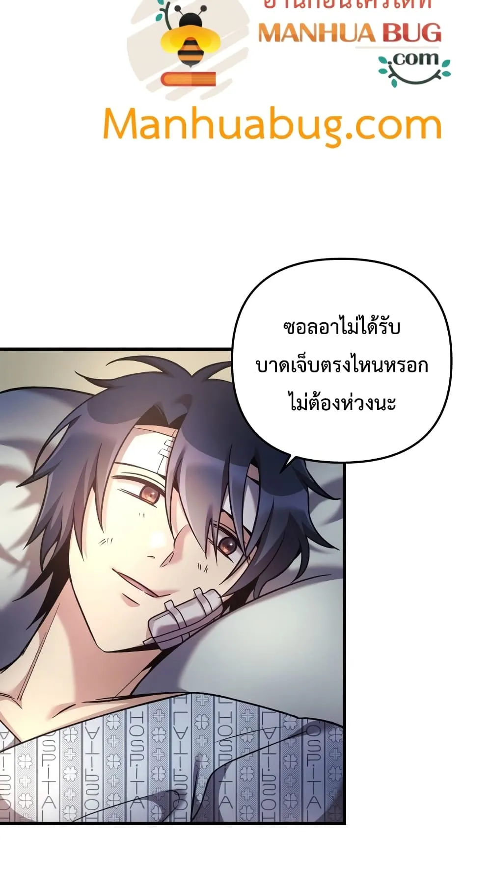 My Daughter is the Final Boss ตอนที่ 4 หน้า 74
