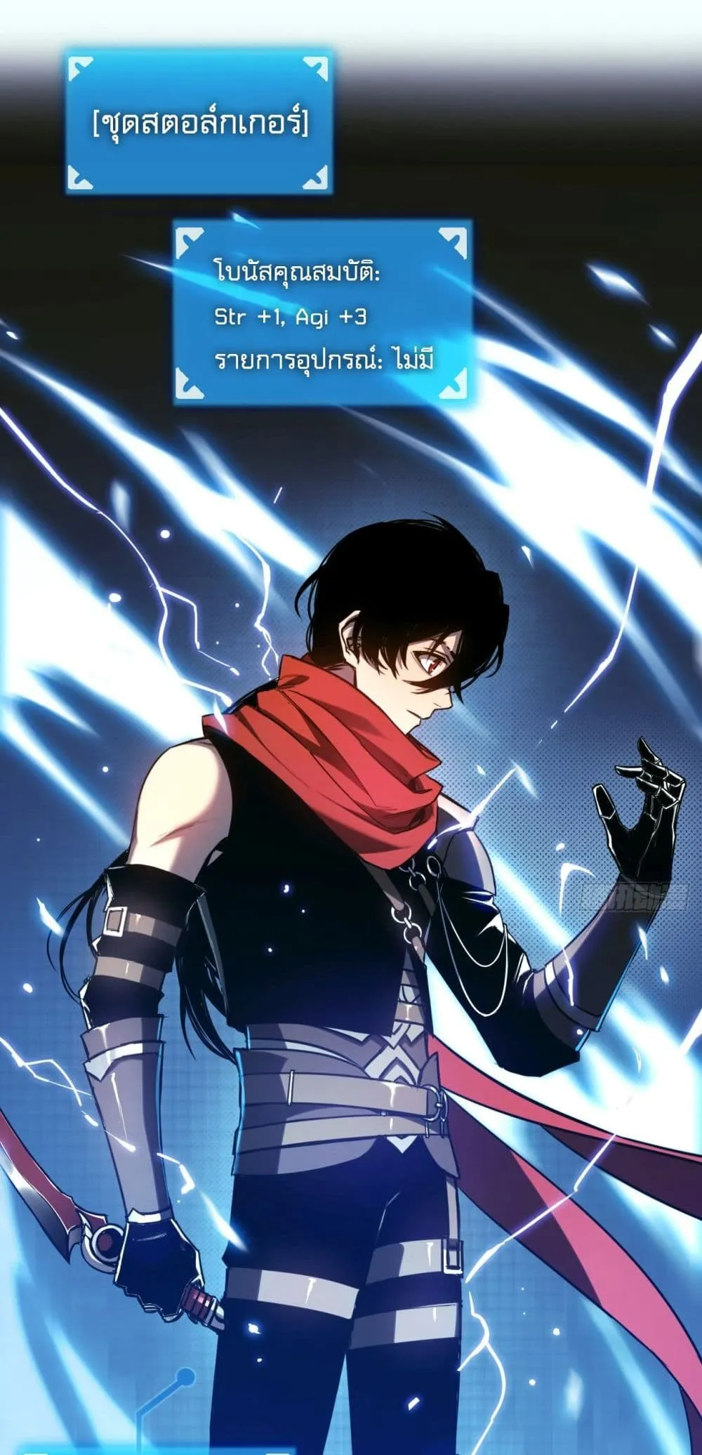 The Final Boss Became A Player ตอนที่ 5 หน้า 28