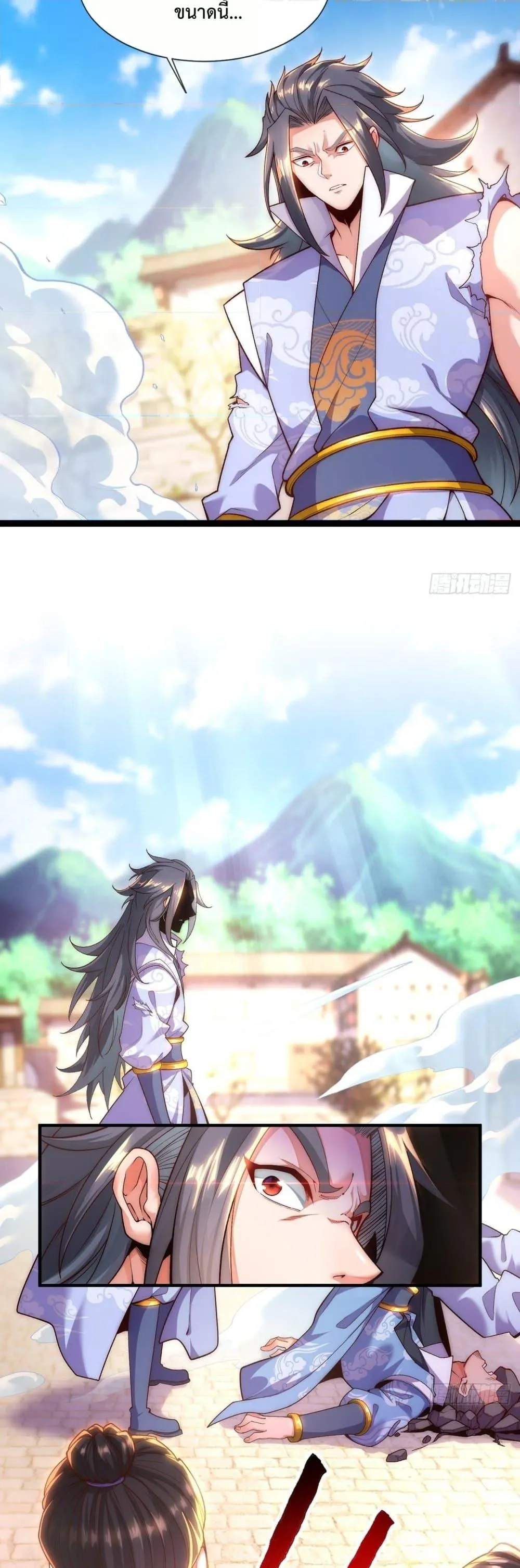 Eternal Saint ตอนที่ 4 หน้า 5