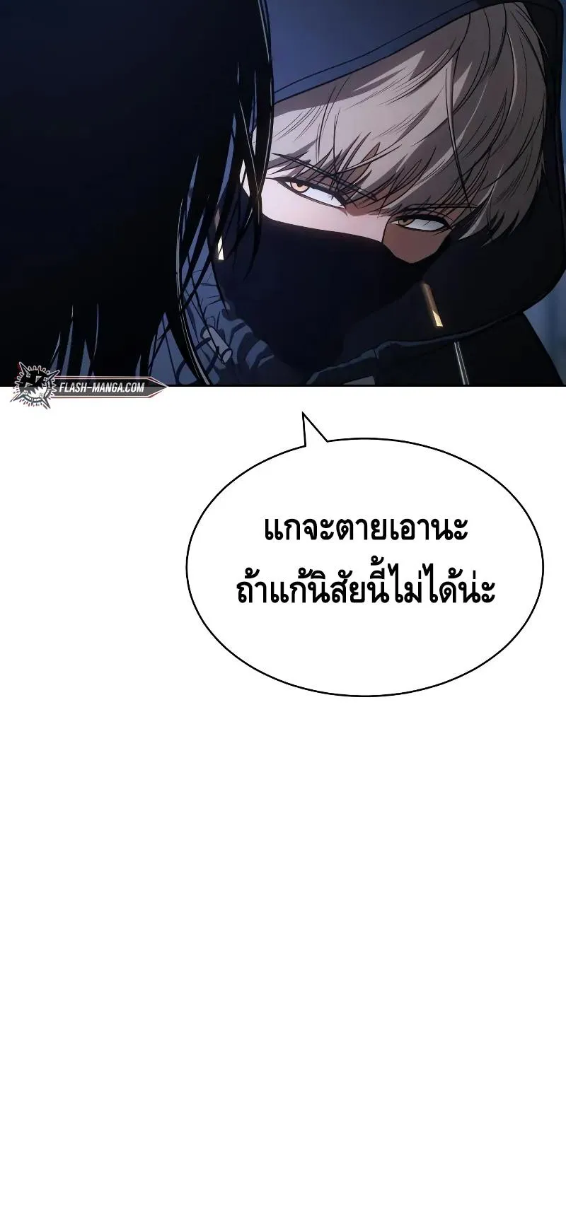 Baek XX ตอนที่ 26 หน้า 5