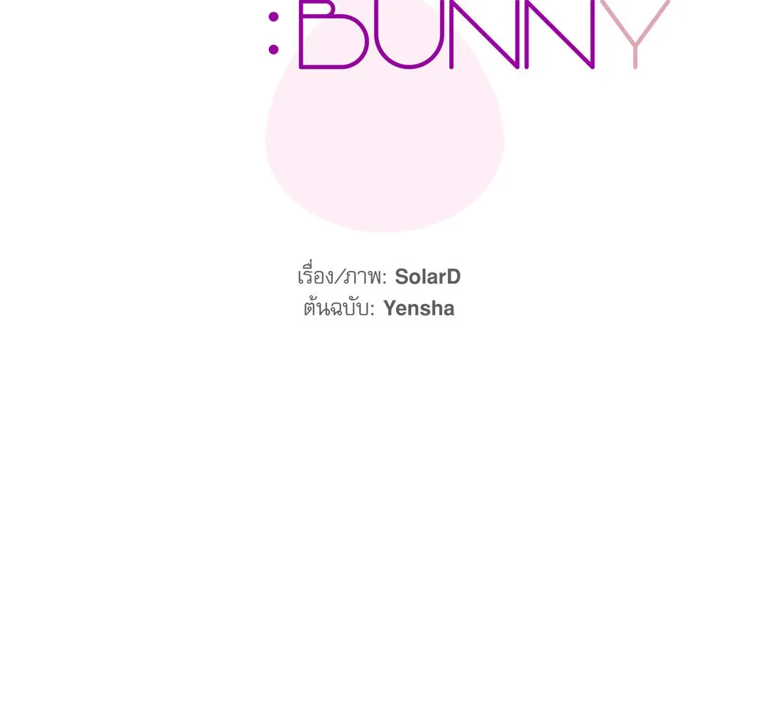 CAMBOY BUNNY (R+) ตอนที่ 8 หน้า 29