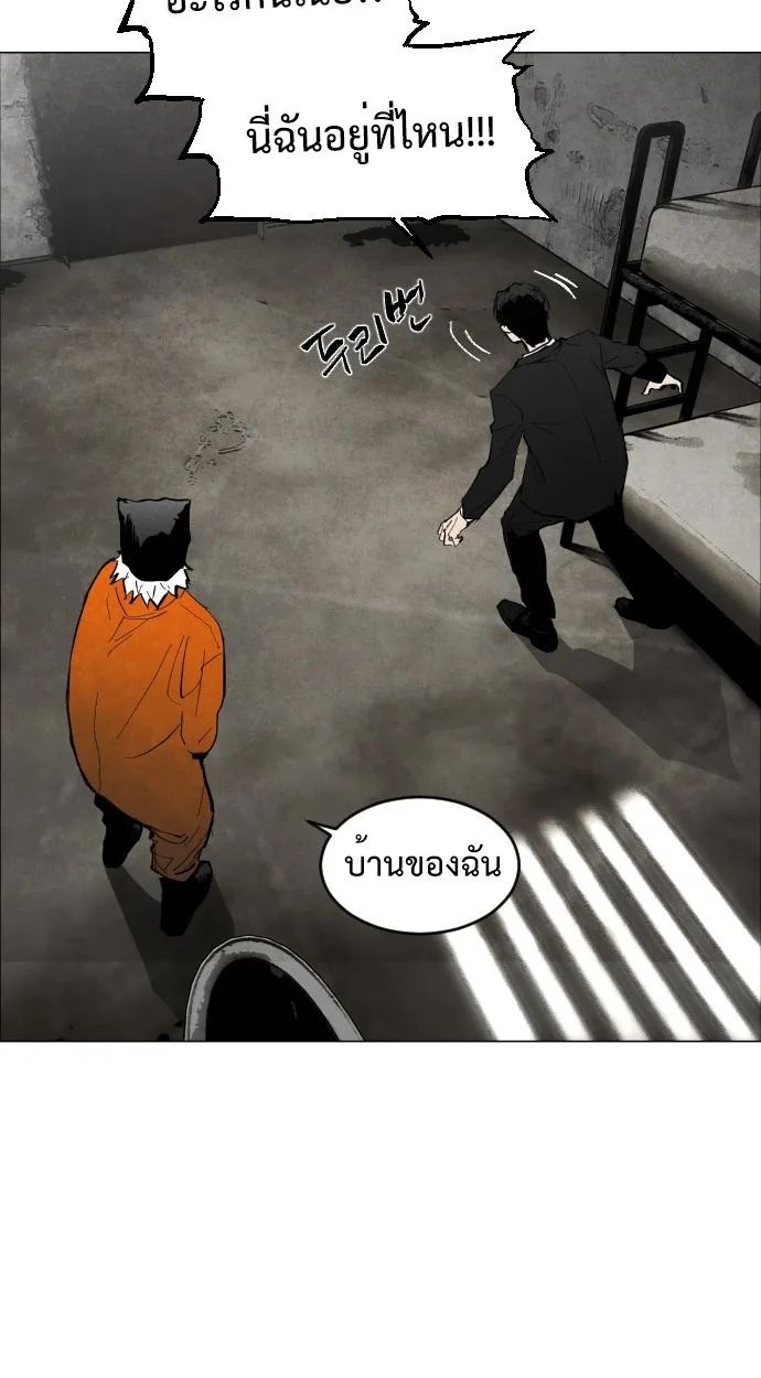Fog land ตอนที่ 2 หน้า 16