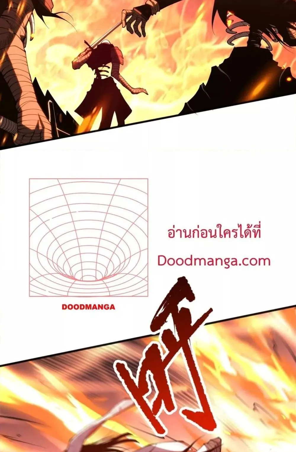 Disastrous Necromancer ตอนที่ 54 หน้า 65