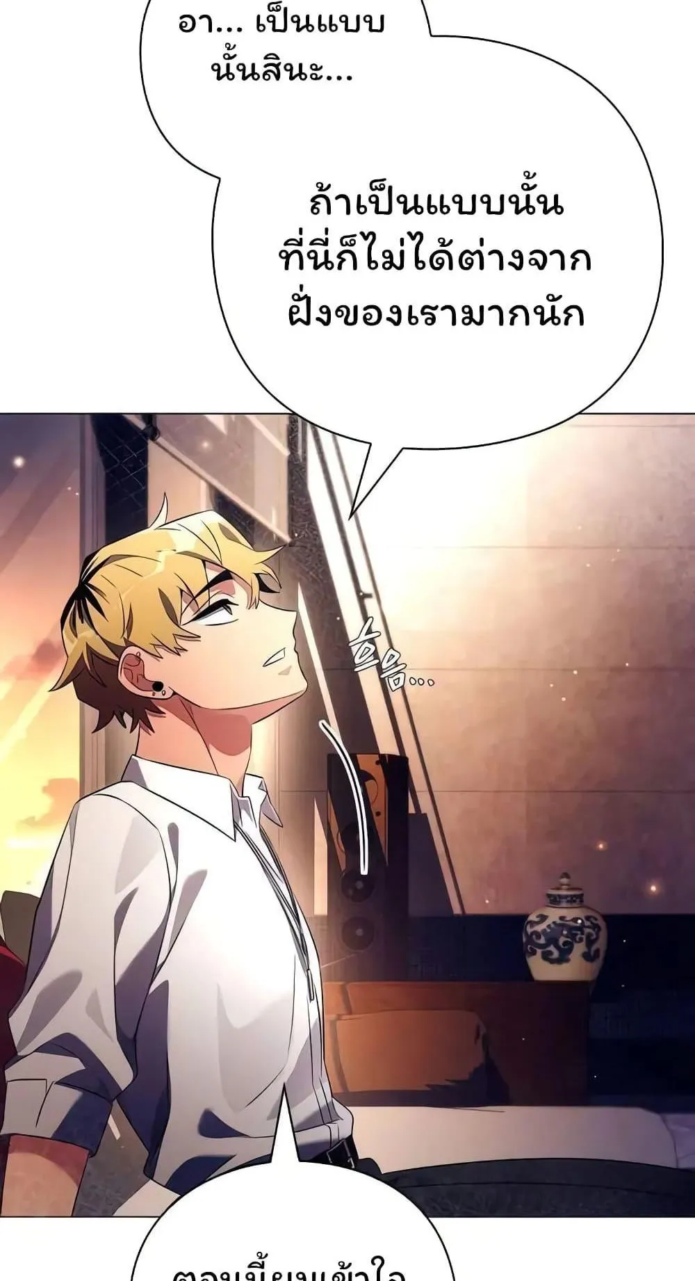 Night of the Ogre ตอนที่ 39 หน้า 15