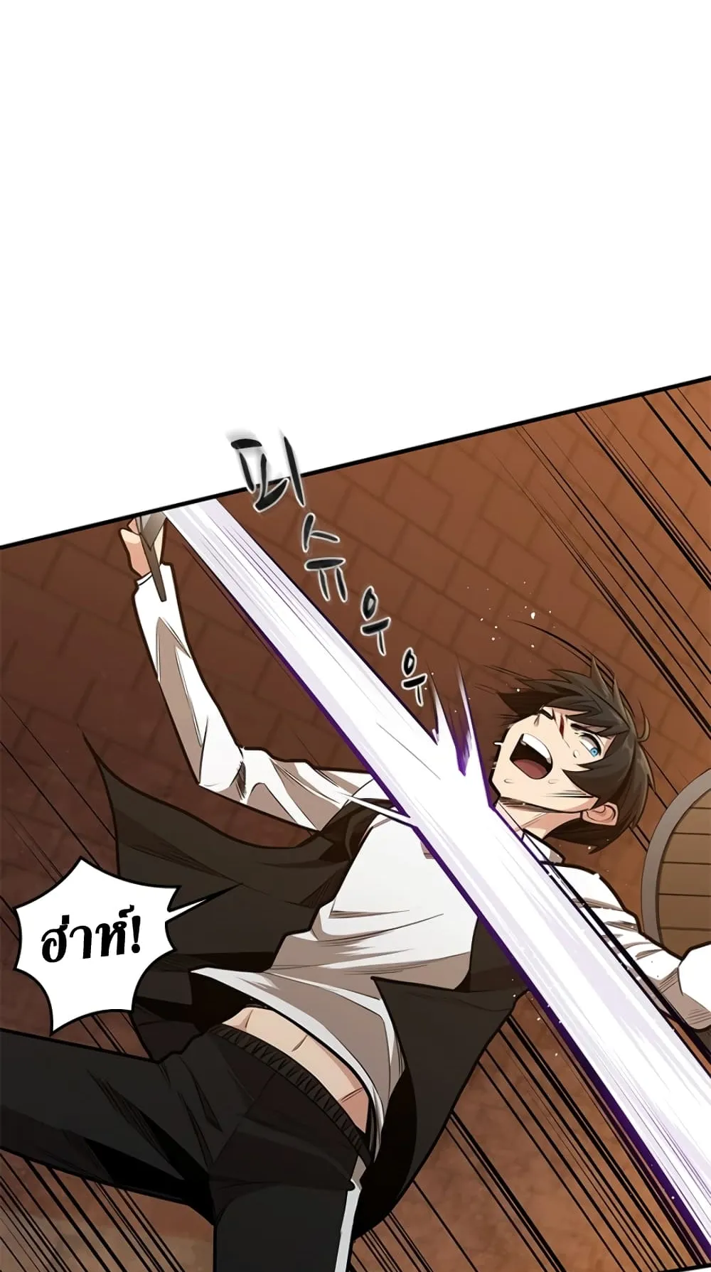 The Tutorial is Too Hard ตอนที่ 13 หน้า 4