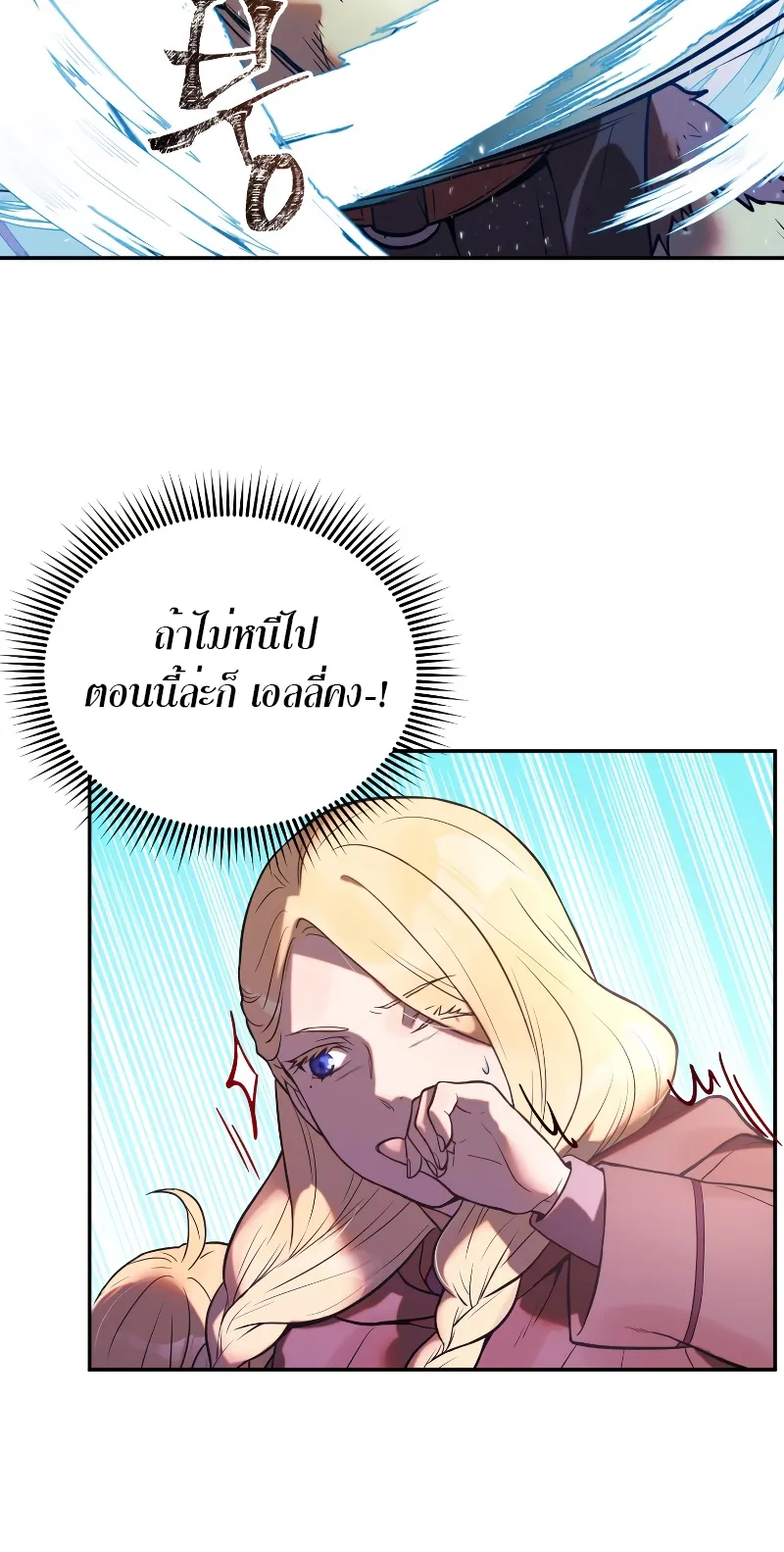 Golden Mage ตอนที่ 1 หน้า 125