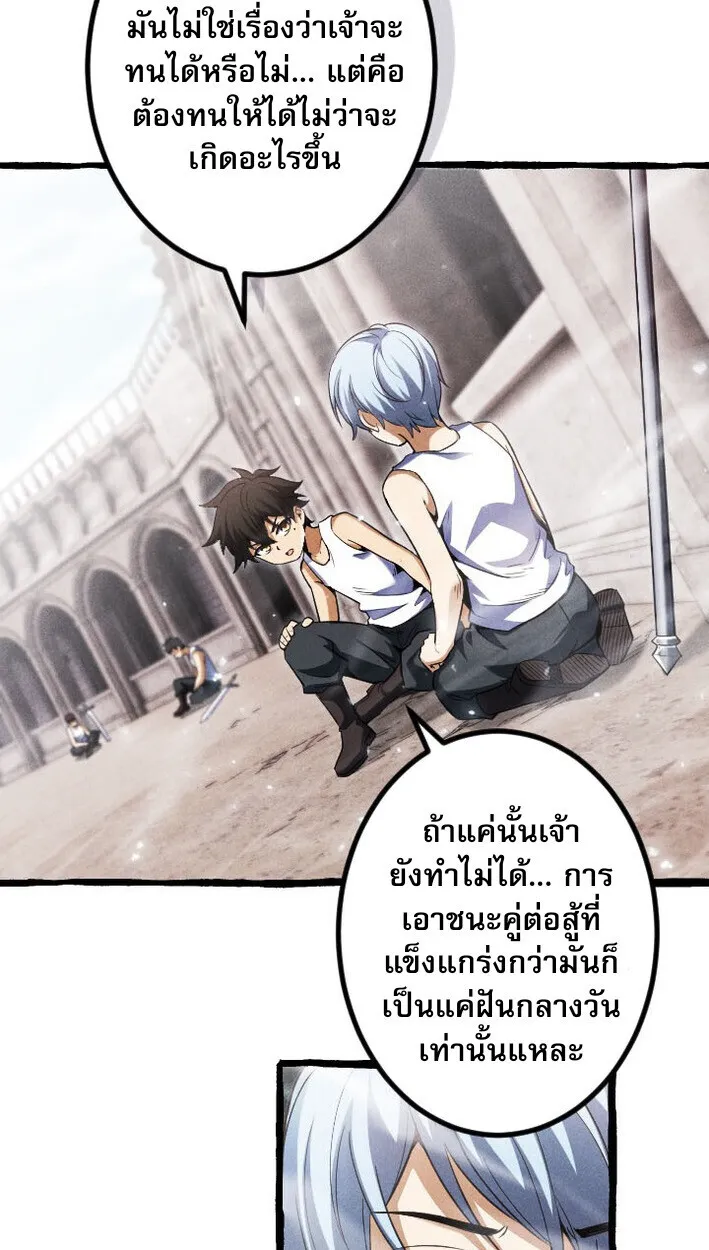 Return of the First Patriarch: The Strongest Reincarnates into His Descendant 1000 Years Later ตอนที่ 12 หน้า 55