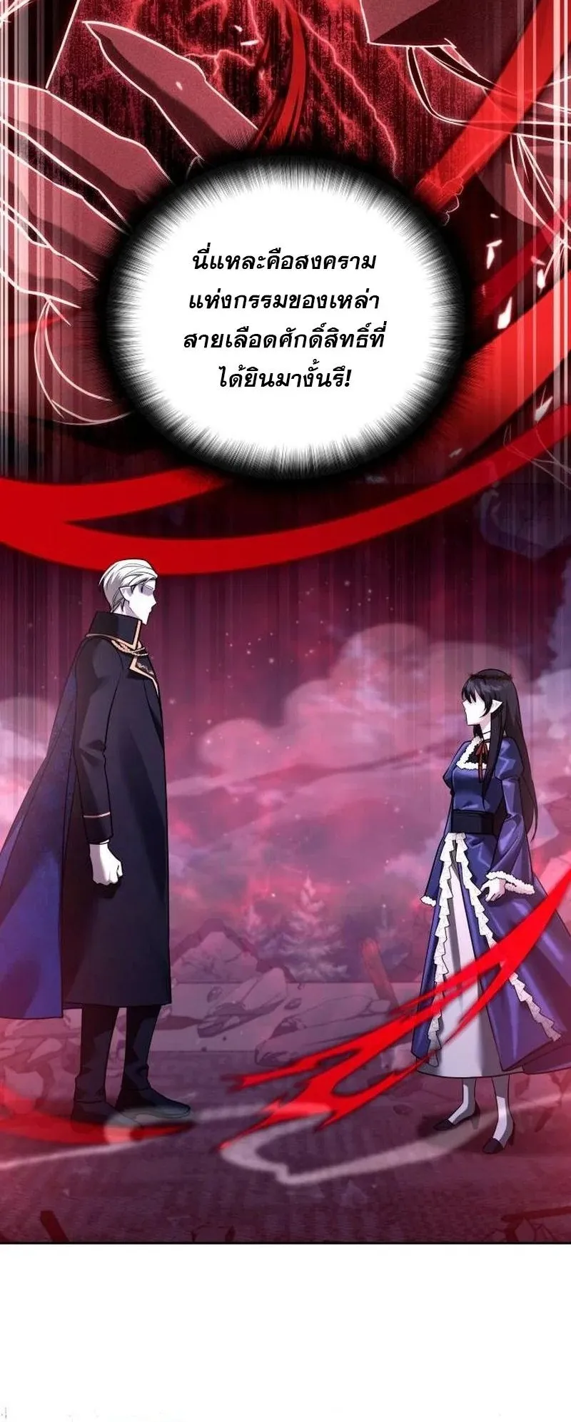 Sovereign of the Infinite Clones ตอนที่ 65 หน้า 53