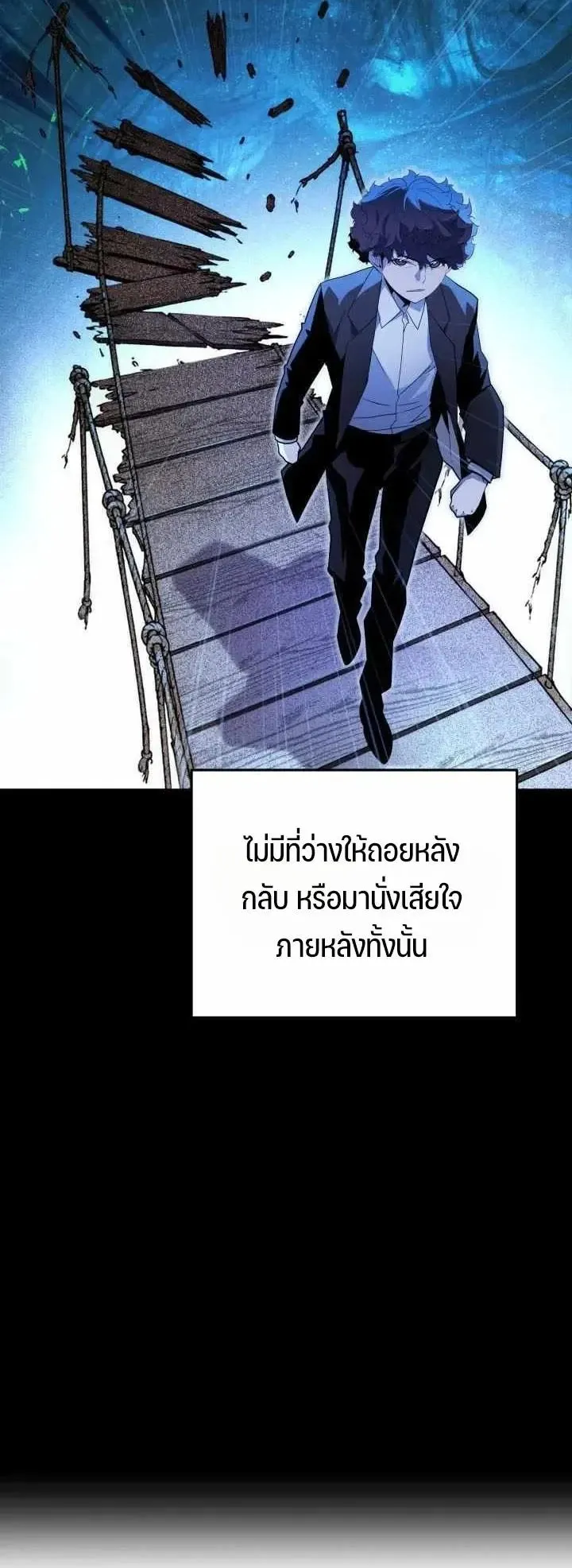 Player of a Fallen Noble Family ตอนที่ 53 หน้า 53