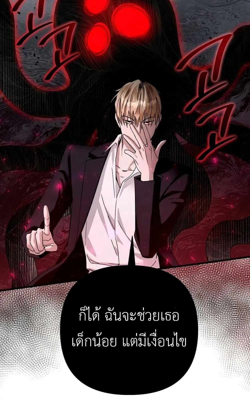 The Delusional Hunter in Another World ตอนที่ 1 หน้า 128