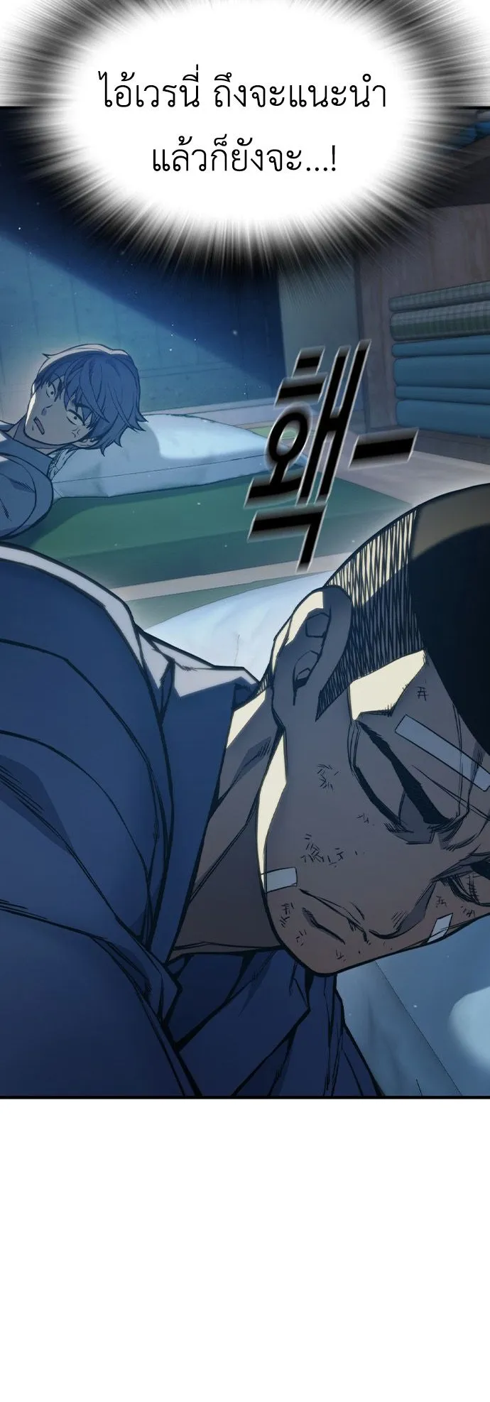 Juvenile Prison ตอนที่ 1 หน้า 135