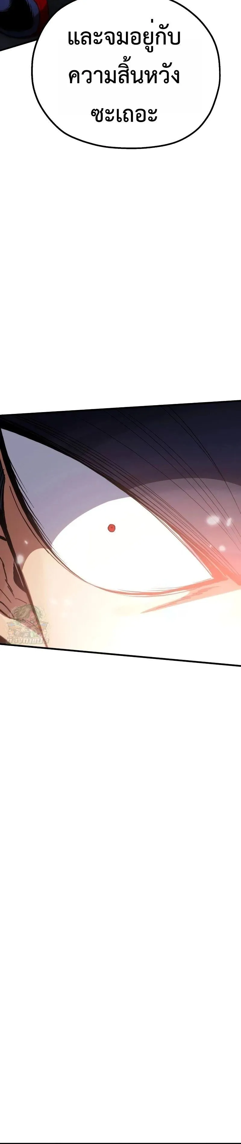 The Hero of the Heart Sword ตอนที่ 9 หน้า 60