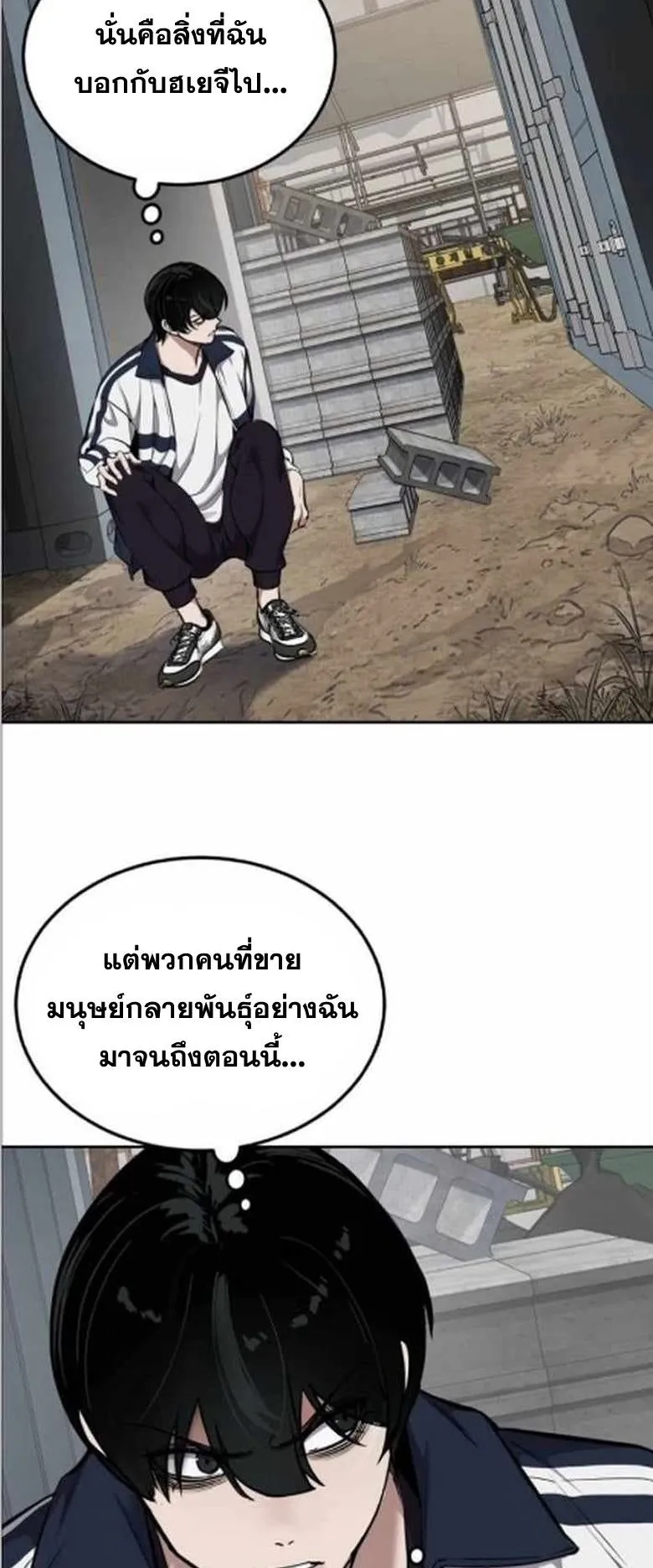 Resurrection Boy ตอนที่ 9 หน้า 10