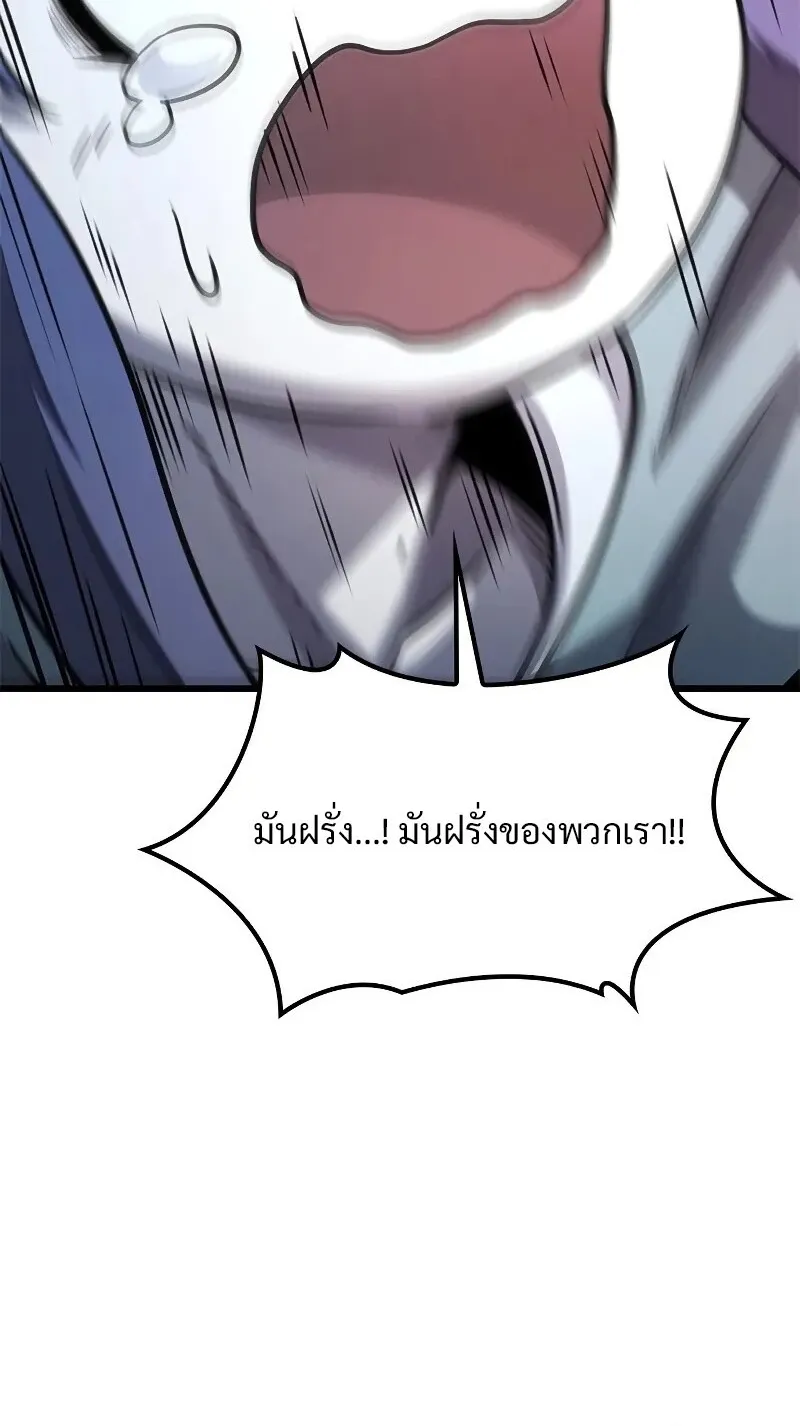 What a Bountiful Harvest, Demon Lord! ตอนที่ 15 หน้า 61