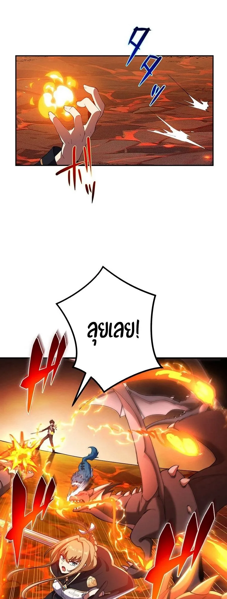 The God-Slaying Copycat ตอนที่ 18 หน้า 41