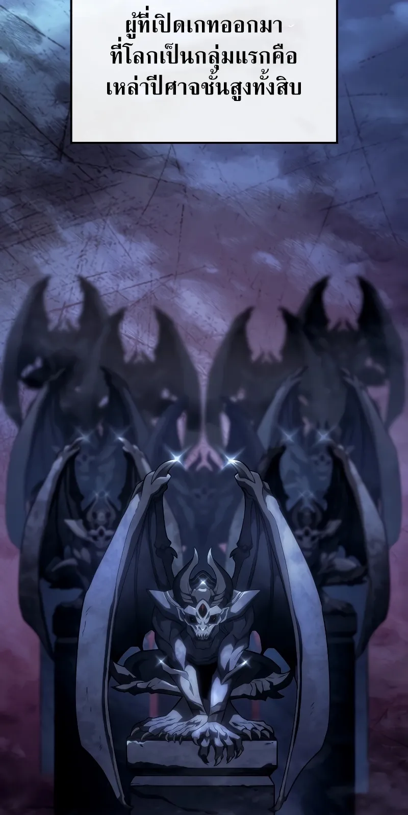Revenge of the Iron-Blooded Sword Hound ตอนที่ 71 หน้า 8