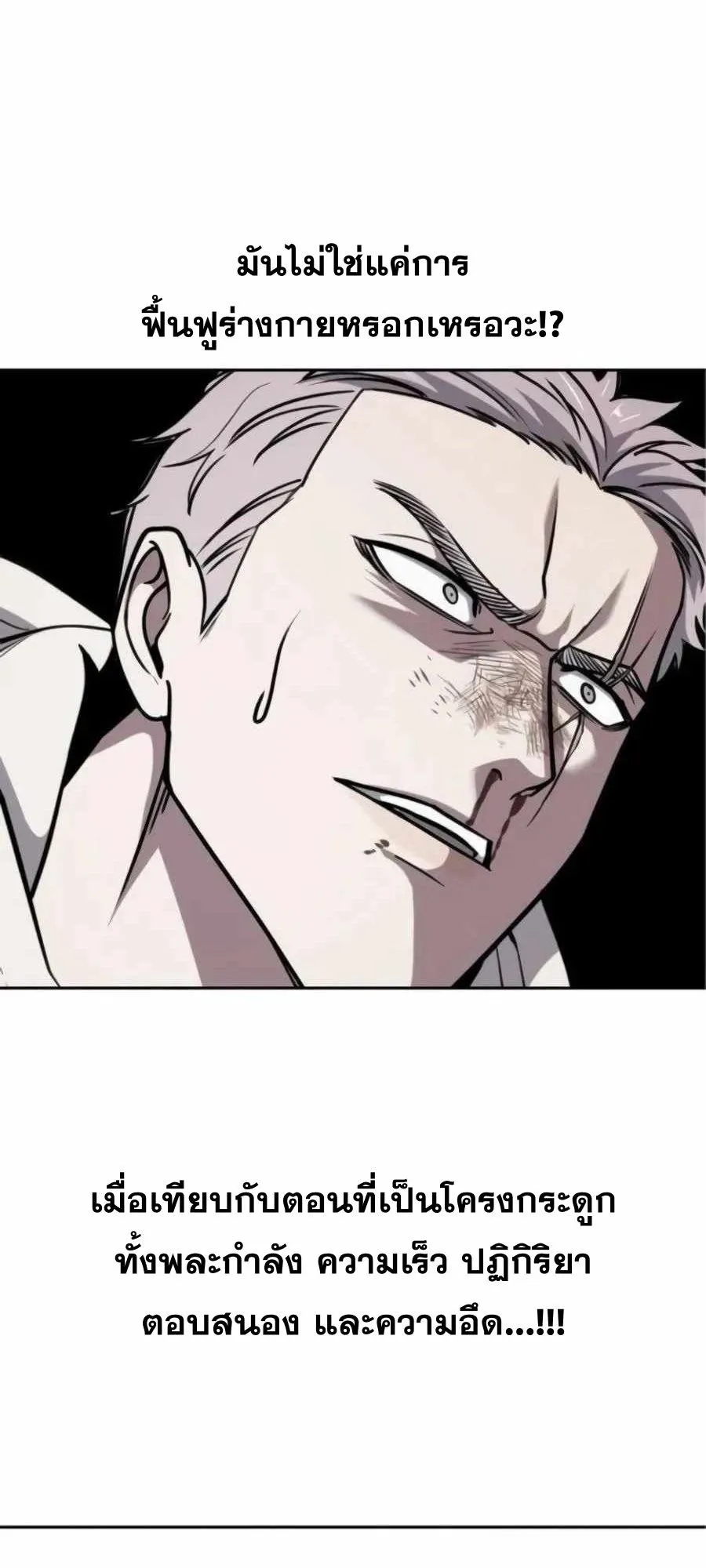 Resurrection Boy ตอนที่ 13 หน้า 34